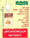  مطعم حلويات ابو احمد  مصر